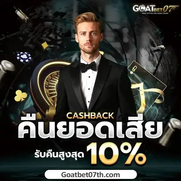 GOATBET07