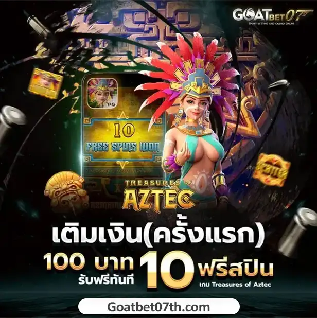 GOATBET07