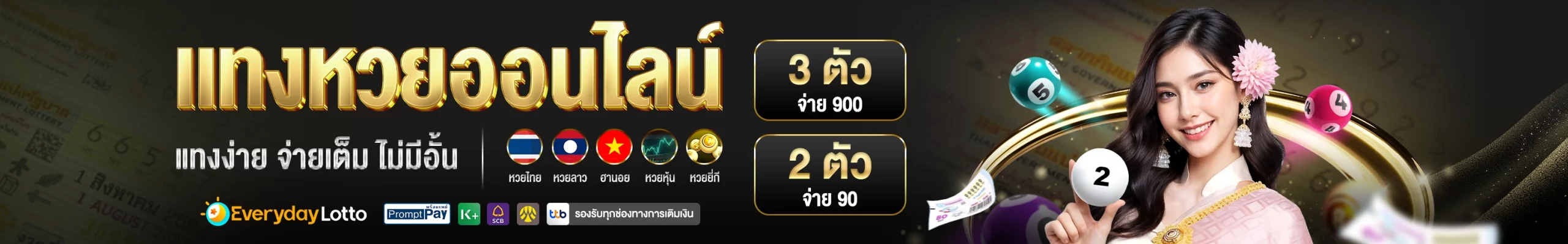 GOATBET07